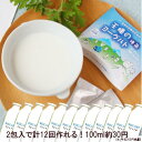 送料無料【 王様のヨーグルト 種菌2包入 】(3g×2包)手作りヨーグルト カスピ海ヨーグルト ケフィア お腹の健康(健康 美容 ダイエット)手作りヨーグルト ...