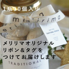 【メリリマスノーボールクッキー瓶】(10個入)