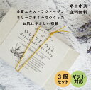 〈br〉meririma Gift 〈br〉メリリマ オリーブオイル石鹸 Handmade Bar Soap 金賞エキストラヴァージンオリーブオイル使用 お肌に優しい極上石鹸 コールドプロセス製法 せっけん 敏感肌 　アロマ