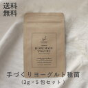 【送料無料／おすすめ♪】メリリマ 手づくりヨーグルト 種菌3g×5包手作り ヨーグルト スターター  ...