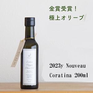 メリリマ エクストラ ヴァージン オリーブオイル 200ml(185g)×1本 meririmaエキストラ バージン ギフト 早摘み チリ産オヒブランカ 新油 ヌーボー 手土産 お歳暮 お中元 暑中御見舞