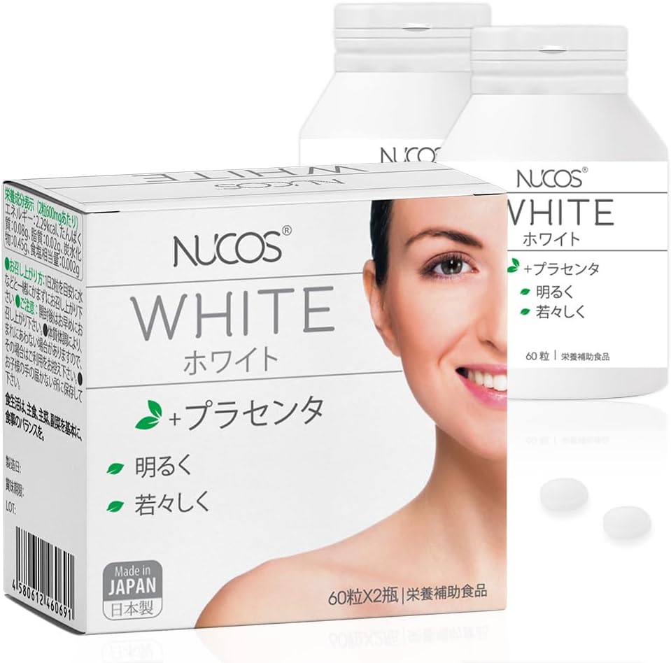 NUCOS WHITE ホワイトケアサプリ60粒×2瓶入(約60日分)　 くすみケア パッと明るく 馬プラセンタ 酵母エキス 飲む 日差し対策 日本製 　ヌコス　ホワイト