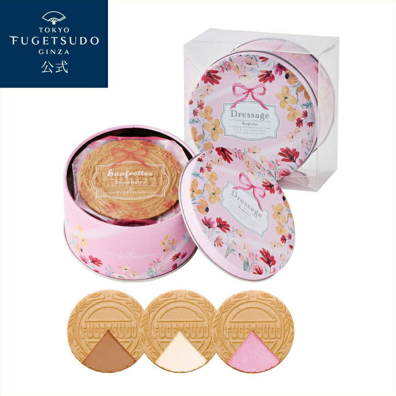 ホワイトデー お返し お菓子 2025 プレゼント 詰め合わせ 個包装 スイーツ 東京風月堂 ミニ缶ゴーフレット 入学祝い 卒業祝い プチギフト whiteday