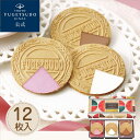 敬老の日 のし ギフト プチギフト スイーツ お菓子 プレゼント 詰め合わせ 個包装 ゴーフル東京風月堂 ゴーフレット12枚入洋菓子 ラッピング 焼き菓子 結婚...