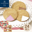 敬老の日 のし 2025 ギフト スイーツ お菓子 プレゼント 詰め合わせ ゴーフル東京風月堂 ゴーフレット24枚入セット 洋菓子 ラッピング 焼き菓子 結婚祝...