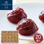 お歳暮 御歳暮 お年賀 御年賀 ギフト スイーツ お菓子 栗スイーツ プレゼント 詰め合わせ のし 熨斗東京風月堂 マロングラッセ20個入洋菓子 ラッピング 個包装 送料無料 結婚祝い 引越 香典返し 誕生日 内祝い お祝い お返し 退職祝い 還暦祝い 挨拶 お見舞 入学祝い