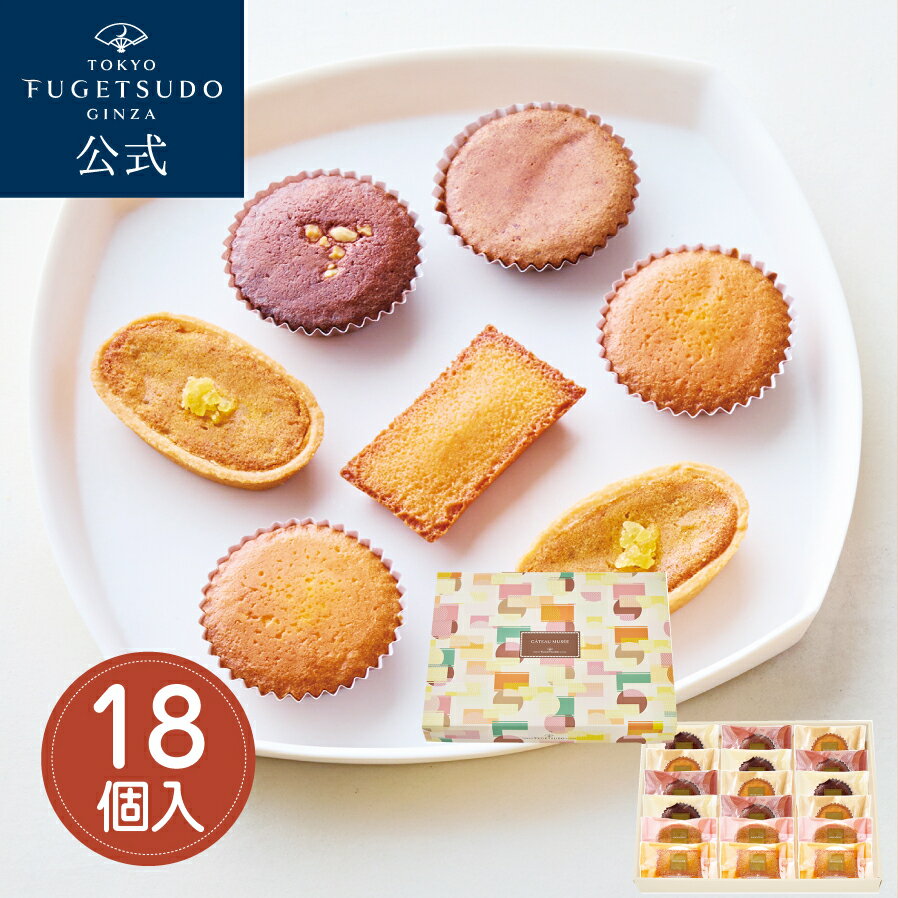 ギフト スイーツ お菓子 プレゼント 詰め合わせ 熨斗 のし東京風月堂 お菓子の美術館18個入洋菓子 ラッピング 焼き菓子 結婚祝い 引越 香典返し 誕生日 手土産 内祝い お祝い お返し 退職祝い 還暦祝い 挨拶 お見舞い 個包装 入学祝い