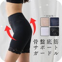 骨盤 サポーター 骨盤底筋 ガードル レギンス 一枚履き 補正下着 補整下着 レディース ぽっこりお腹 トレーニング 骨盤矯正 サポート ヒップアップ 出産 産...