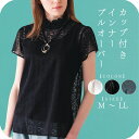 トップス インナー レース 半袖 シンプル 着回し 胸元 首 ハイネック 花柄 レディース ファッション フォーマル カットソー 透け感 デコルテ 伸縮性あり ...