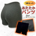 「お買い物マラソン 限定クーポン!」 5枚組 腹巻 パンツ レディース 腹巻き はらまき インナー 温活 裏起毛 起毛 マタニティ 妊婦 妊活 腹帯 薄手 ハイ...