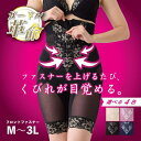 【ガードル革命】〜くびれが目覚める〜 『ガードル革命シリーズ』 ガードル ハイウエスト ファスナー 大きいサイズ ぽっこり お腹 ヒップアップ 一枚履き 尻肉 ...