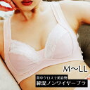 ノンワイヤー ブラ ホックなし コットン レディース 補整下着 補正下着 美姿勢 美胸 バストメイク インナー インナーウエア ブラジャー パット付き レース 猫背 涼しい 綿 綿混 吸汗 速乾 【 funny 公式 直販 】