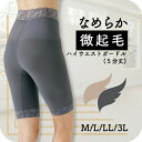 ガードル レギンス 補正下着 補整下着 ぽっこりお腹 ハイウエスト 5分丈 微起毛 起毛 裏起毛 大きいサイズ セミロング 膝上 レディース インナーウエア シェイプインナー 引き締め