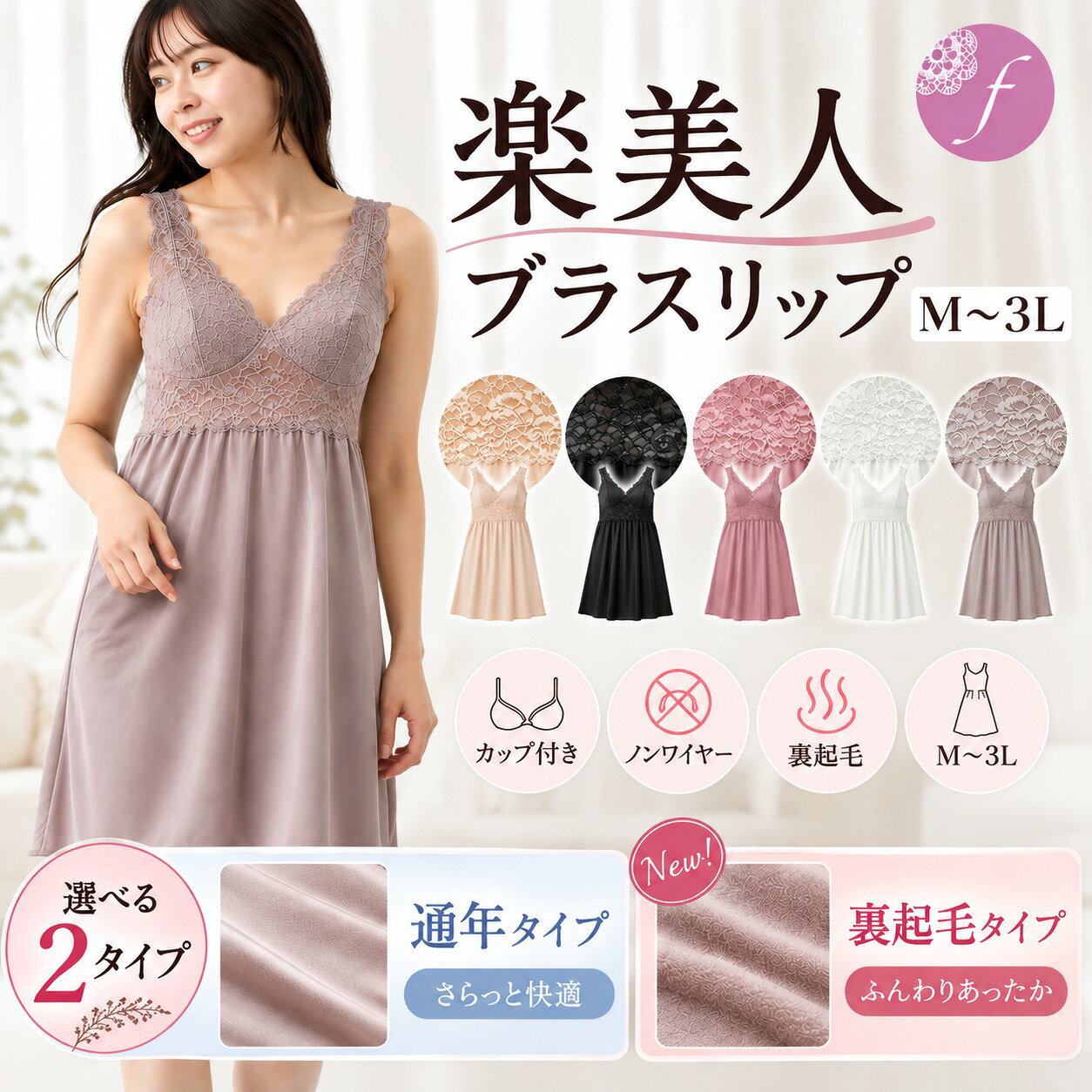 ＼ 最大10%OFF限定クーポン ／ ブラスリップ ブラトップ ペチコート レディース インナーウェア カップ付き ブラ付き ノンワイヤー ブラ スリップ 大きいサイズ ロング 花柄 レース 冠婚葬祭 プレゼント 伸び 楽 キレイ ブラジャー