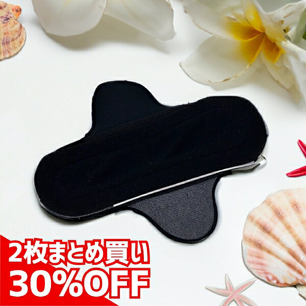 　 　 ブランド・ショップ (検索参考) FUNNY funny楽天市場店 株式会社ファニー ファニー Funny funny 姿勢工房 商品カテゴリ (検索参考) 下着 インナー ブラジャー 補正下着 補整下着 ボディスーツ ボディースーツ ガードル レギンス ショーツ 授乳ブラ ブラキャミソール ブラスリップ キャミソール スリップ タンクトップ ペチキュロット キュロット ペチコート ロングブラ ペチパンツ ホットパンツ 腹巻 あったか腹巻 ノンワイヤーブラ ワイヤーブラ ストラップレスブラ フロントホックブラ ナイトブラ 楽ブラ 美胸ブラ シェイパー ボディーシェイパー ボディシェイパー 腹巻 インナー ノンワイヤーブラ 補正ブラ ガードル 補正ショーツ ボディスーツ シェイパー インナー スリップ ペチコート ショーツ ナイトショーツ セット商品 汗取りパット 汗取りパッド ファンデーション オールブラ おやすみパンツ ボクサーパンツ ボーイレングス フレアショーツ ルームウェア ボックスショーツ タップパンツ 寝間着ショーツ ナイトウエア ナイトパンツ サイズ (検索参考) A60 A65 A70 A75 A80 A85 A90 A95 B60 B65 B70 B75 B80 B85 B90 B95 C60 C65 C70 C75 C80 C85 C90 C95 D60 D65 D70 D75 D80 D85 D90 D95 E75 E80 E85 E90 E95 M L LL XL 3L 4L 5L 6L free フリーサイズ 大きいサイズ 一分丈 1分丈 三分丈 3分丈 五分丈 5分丈 七分丈 7分丈 九分丈 9分丈 素材・特徴・機能・効果 (検索参考) ノンワイヤー ワイヤー 前開き フロントファスナー 起毛 裏起毛 微起毛 なめらか やわらか エアリータッチブラ 総レース ケミカルレース レース 花柄 吸湿性 汗 ムレ 快適 通気性 エコ 綿 再生繊維 リヨセル ドレープ 柔らかい 再生繊維 微起毛 冬用 温かい 大きいサイズ 大きめ 大きい 着やせ 痩せ見え 即効 ユーカリコットン 授乳 乳腺 メッシュ素材 美姿勢 姿勢サポート 骨盤底筋サポート 骨盤底筋 尿漏れ 頻尿 ぽっこりお腹 ヒップアップ 脇肉 脇高 バストアップ 締め付けない 締め付けないブラ 吸汗速乾 静電気防止 透け防止 冷えとり 冷え防止 温活 冷房対策 年中快適 敏感肌 綿混 シルク 汗透け対策 裏起毛 起毛 微起毛 温活 あたたか 温かい 暖かい 冷え 冷房 クーラー 室内 寒さ対策 冷房対策 寝冷え 冷えとり 冬用 防寒 冷え防止 健康 ラク 楽 快適 年中快適 着圧 引き締め スタイルアップ 痩せ見え 美姿勢 体型カバー ノンワイヤー ソフトワイヤー フロントファスナー 前開き 吸水速乾 透け防止 静電気防止 吸湿性 肌触り 肌に優しい ソフト 締め付けない 痛くない 着やすい 軽やか 履くだけ バストメイク 美胸 脇高 横流れ防止 デコルテ くびれ ヒップアップ お尻 美尻 尻肉 腿肉 膝上 太もも 内もも 骨盤矯正 骨盤サポーター 骨盤補正 骨盤底筋サポート 膀胱脱予防 運動不足 筋力低下 産後ケア 出産 人気 メーカー直販 返品交換可 吸湿性 汗 対象・用途・その他 (検索参考) レディース メンズ 女性 男性 10代 20代 30代 40代 50代 60代 マタニティ 妊婦 妊活 産後ケア 冠婚葬祭 授乳 子育て 礼服 結婚式 葬式 法事 七五三 入学式 卒業式 セレモニー 正装 式典 祝賀会 お祝い 防災 防災グッズ レディース ママ マタニティ 妊婦 妊活 腹帯 エクササイズ フィットネス ヨガ 運動 ナイトブラ 寝間着ショーツ おやすみパンツ 冠婚葬祭 結婚式 入学式 卒業式 セレモニーウェア フォーマルウェア オケージョンウェア 旅行 行楽 デイリーウェア 福袋 ハッピーバッグ ラッキーバッグ セット お得 まとめ買い 母の日ギフト クリスマスプレゼント サプライズ お楽しみ袋 エコ サステナブル 限定 フォーマルインナー スーツ ワンピース ドレス アンサンブル ブラックフォーマル フォーマルウェア マナー エチケット プロトコールサニタリーパッド カラー ・ブラック 商品説明 洗濯が出来るサニタリー商品が登場 サニタリーの吸水層と防水層で構造が分かれる仕様になっております。 すべて安心の日本製資材を使用しているため、安心してご使用頂けます。 【吸水層】 30ml吸水可能！吸水層は素早く吸水出来るよう、表面にステッチが一周ぐるりと入っております。 【防水層】 防水層は薄く作っておりますが、透湿防水シートが入っているおかげで蒸れずにしっかり防水の役割を果たしてくれます。 【分割構造】 洗濯後の乾かしやすさと、つけ心地維持にこだわりました。 吸水層と防水層がほとんど切り離せる構造になっております。 端から少しだけ吸水層と防水層が縫い合わせてあり、もう片側は柔らかいマジックテープで留める仕様となっています。 マジックテープ部分は両面ともに非常に柔らかいので、お肌を傷つけることはございません。 洗濯後に、画像のように2つに分け、洗濯ばさみで挟んで素早く乾燥が出来ます。 生産国：日本製