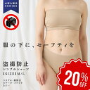 【店舗最大70%OFF★超SALE】 \ 新商品 / 盗撮防止インナー ブラショー セット チューブトップ ショーツ 盗撮防止 防犯 透け防止 薄着対策 吸汗速乾 吸水速乾 コスプレ 推し活 撮影会 ステージ イベント ダンス 衣装用 コス 安心インナー 防犯インナー