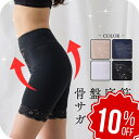 【店舗最大70%OFF&クーポン★超SALE】 骨盤 サポーター 骨盤底筋 ガードル レギンス 一枚履き 補正下着 補整下着 レディース ぽっこりお腹 トレーニング 骨盤矯正 サポート ヒップアップ 出産 産後 着圧 下腹 運動不足 尿漏 頻尿 失禁 【 funny 公式 直販 】