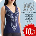 【店舗最大70%OFF&クーポン★超SALE】 補正下着 ボディスーツ シェイパー 30代 40代 50代 60代 補整下着 レディース フロントファスナー 大きいサイズ ソフトワイヤー 着やせ 脇肉 姿勢 即効 くびれ ファスナー 着やすい 前開き 人気 【 funny 公式 直販 】