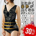 【店舗最大70%OFF&クーポン★超SALE】 \ ランキング 受賞 / 補正下着 ボディスーツ 【 マイナス 10歳 シルエット 】 シェイパー 補整下着 レディース フロントファスナー 大きいサイズ ソフトワイヤー 着やせ 脇肉 姿勢 即効 ファスナー 前開き 人気