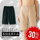 【店舗最大70%OFF&クーポン★超SALE】 \ ランキング 受賞 / ペチコート パンツ ペチパンツ ペチキュロット レディース キュロット インナーウエア 五分丈 5分丈 ロング 肌着 下着 フォーマル シンプル 透け防止 股ずれ 冷え防止 レース 膝丈 膝上 冠婚葬祭