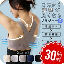 【店舗最大70%OFF&クーポン★超SALE】 「大人気シリーズ お試し価格」軽楽 メッシュ とにかく姿勢が良くなる フロントホック ブラジャー 補正下着 補整下着 美姿勢 ブラ 下着 補正ブラ 涼しい 蒸れ 軽い 猫背 ネコ背 脇高 脇肉 背中クロス