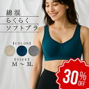 【店舗最大70%OFF&クーポン★超SALE】 ブラジャー ノンワイヤー ブラ フルカップい インナーウエア 軽い ムレにくい レディース 大きいサイズ 脇高 暑さ 20代 30代 40代 50代 【 funny 公式 直販 】