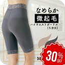 【店舗最大70%OFF&クーポン★超SALE】 ガードル レギンス 補正下着 補整下着 ぽっこりお腹 ハイウエスト 5分丈 微起毛 起毛 裏起毛 大きいサイズ セミロング 膝上 レディース インナーウエア シェイプインナー 引き締め