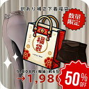 【65%OFF】補正下着 福袋 お楽しみ袋 ラッキーバッグ ガードル ウエストシェイパー 補整インナー サポート 美シルエット 微起毛 M L LL 3L 大きいサイズ レディース 30代 40代 50代 60代 体型カバー ぽっこりお腹 引き締め 通気性 快適 【 funny お楽しみ 福袋 】
