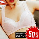 【店舗最大70%OFF&クーポン★超SALE】 ノンワイヤー ブラ ホックなし コットン レディース 補整下着 補正下着 美姿勢 美胸 バストメイク インナー インナーウエア ブラジャー パット付き レース 猫背 涼しい 綿 綿混 吸汗 速乾 【 funny 公式 直販 】