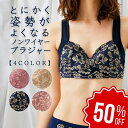 【店舗最大70%OFF&クーポン★超SALE】 ノンワイヤー ブラ ホックなし レディース サポート 補整下着 補正下着 美姿勢 ブラジャー 美胸 エクササイズ 姿勢 猫背 背中クロス 肩ストラップ 肩甲骨 【 funny 公式 直販 】