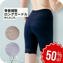 【店舗最大70%OFF&クーポン★超SALE】 苦しくない ソフト ガードル 補正下着 補整下着 インナーウエア 骨盤 姿勢 骨盤 サポーター 骨盤底筋 レギンス ロング レディース ぽっこりお腹 ヒップアップ 出産 産後 着圧 下腹 【 funny 公式 直販 】