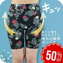 【店舗最大70%OFF&クーポン★超SALE】 「1520円OFF! 」 ガードル 大きいサイズ 大転子 日本 ぽっこりお腹 ヒップアップ 尻肉 内もも 補正下着 補整下着 薄手 レディース トレーニング エクササイズ 着圧 履くだけ 美脚 20代 30代 40代 50代
