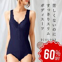【店舗最大70%OFF&クーポン★超SALE】 ボディスーツ ボディシェイパー 補整下着 補正下着 インナーウエア シェイパー 20代 30代 40代 50代 60代 補整下着 レディース フロントファスナー 大きいサイズ ソフト 脇肉 ファスナー 【 funny 公式 直販 】