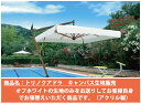 【張替用キャンバス生地単品販売】イタリアScolaro社/トリノクアドラ※キャンバス生地(オフホワイト)のみご提供となります。ドイツ・Dralon社製のアクリル生地
