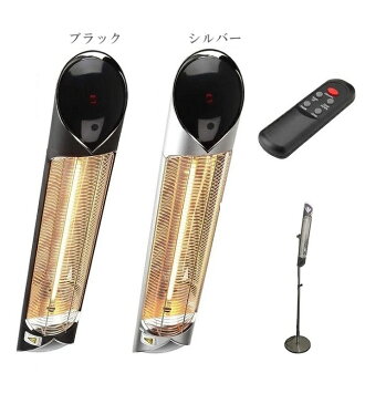 オープンテラスを暖める遠赤外線ヒーター【商品名:クレスター(Chrester)ペガサスシリーズ/スタンド縦向取付タイプ】仕様:完全防水(IP65)、100V仕様、簡単設置で屋外暖房 屋外ヒーター 小型暖房器具