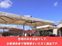【御張り替え用生地単品販売】イタリアFIM社/カプリレーニョ(国内モデル版)※キャンパス生地(サンブレラ社製オフホワイト)のみご提供となります。