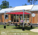 リパーロ Eタイプ/W3000×D3000×H2500/柱伸縮タイプ/特注生地2/フェラーリ社製/防炎・防水加工生地【国際ホテルレストランショーHCJ展示商品】