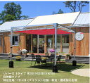 リパーロ Eタイプ/W3000×D3000×H2500/柱伸縮タイプ/特注生地1/TEIJIN(テイジン)社製/防炎・撥水加工生地【国際ホテルレストランショーH...