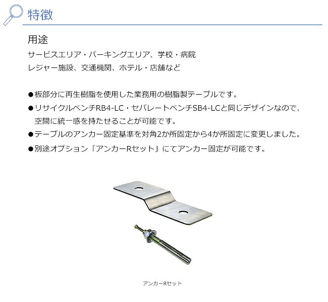 リサイクルテーブルN/品番：246-0110、規格：#67/間口1800mm×奥行670mm×高さ707mm/...