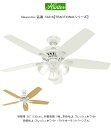 ニューサム/品番:53316/トラディショナル・シリーズ【ハンターファン国内標準モデル ハンターシーリングファン TRADITIONAL series News...