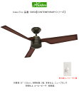カボ・フリオ/品番:50258(壁付けコントローラー標準付属)/コンテンポラリー・シリーズ【ハンターファン国内標準モデル ハンターシーリングファン CONTEM...
