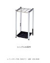 レインスタンド9S・9本立/品番:230-0400/規格:間口270mm×奥行300mm×高さ500mm/ミヅシマ工業社製 ※屋内用となります。 【ステンレス製...