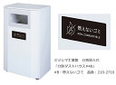 分別ダストハウス#40 #B・燃えないゴミ 品番：210-2710 ミヅシマ工業社製 ※屋内・屋外使用可能 直線で構成されたフラットでスリムなフォルムが特徴です。 スリムな見た目とは裏腹に、中容量が60Lと大容量なのでゴミの回収のストレスを軽減出来ます。 すっきりとしたデザインかつ大容量な本商品は、交通機関、サービスエリア・パーキングエリア、レジャー施設、学校、病院、店舗など幅広い用途で設置頂けます。 ※図面はクリックすると拡大してご覧いただけます。 ※取扱い説明書はこちらからダウンロードいただけます。 設置とメンテナンスはこちらからダウンロードいただけます。