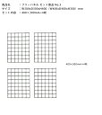 【5%OFFクーポン対象】フリーパネル セット商品 No.5 サイズ:W300xD300xH400(W400xD400xH300)mm【セット内容】400×300mm=4枚4※ES-GABIF-4030×4のセット商品です【日本製 ガビデガビシリーズ ガビオン メッシュウォール 蛇篭】