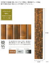 【人工竹素材】リアルフィット「焼竹」(パネル)サイズ:W320×H1800×D10mm、入り数:片面1パネル、品番:A30RF631D、材質:ASA屋外用樹脂【屋外使用可能 人工竹装飾パネル 銘竹 店舗 温泉 温浴施設 お庭アプローチ門まわり装飾 グローベン社製 竹パネル】