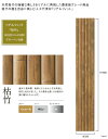 【人工竹素材】リアルフィット「枯竹」(パネル)サイズ:W320×H1800×D10mm、入り数:片面1パネル、品番:A30RF631F、材質:ASA屋外用樹脂【...