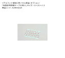 仮固定用両面テープ20枚入、サイズ:10×25×t1.2mm、品番:A30RAG024【リアルフィット壁貼り用パネル部品 グローベン社製 竹パネル】