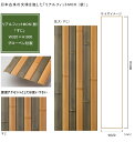 【人工竹素材】リアルフィットMON(紋)「すじ」(パネル)サイズ:W320×H1800×D10mm、入り数:片面1パネル、品番:A30RAY101、材質:ASA...