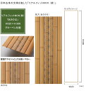 【人工竹素材】リアルフィットMON(紋)「あさのは」(パネル)サイズ:W320×H1800×D10mm、入り数:片面1パネル、品番:A30RAY181P、材質:...