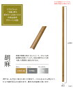 【人工竹素材】リアルフィット「胡麻」(押竹)サイズ:約W53×L2000×D16mm、入り数:1本単品部材、品番:A40ERM263M、材質:ASA屋外用樹脂【屋外使用可能 人工竹装飾 銘竹 店舗 温泉 温浴施設 お庭アプローチ門まわり装飾 グローベン社製 竹パネル】
